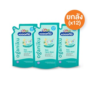 [ยกลัง] KODOMO Oganiku น้ำยาซักผ้า เด็กโคโดโม โอกานิคุ สูตร นิวบอร์น กลิ่น เนเชอรัล บลูมมิ่ง 500 มล. 12 ถุง