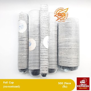 กระทงฟรอยด์ ถ้วยจีบฟรอยด์ Foil Cup /เบเกอรี่ /บรรจุภัณฑ์