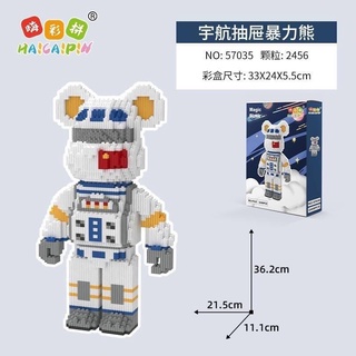 ตัวต่อเฟืองบล็อค ชุด หมี Bear Brick มีหลาย่แบบ สูง 1 ฟุต สตรอมทรูปเปอร์ อวกาศ  สายรุ้ง วาเลนไทน์ ของเล่น ของขวัญ ของสะสม