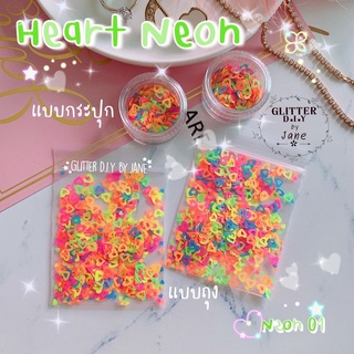 กลิตเตอร์หัวใจมีรู แบบบาง Heart Neon01💅🏻 Glitter ทำเล็บ ทำเคส งานD.i.Y