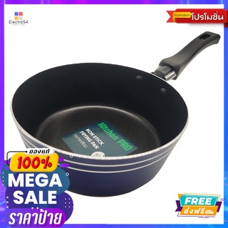 KITCHEN PRO หม้อต้มนมสีฟ้า-ครีม 16ซม.KITCHEN PRO MIKE PAN BLUE CREAM 16 CM