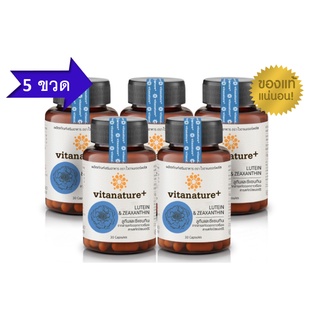 โปรโมชั่น 5 ขวด Vitanature+ Lutein and Zeaxanthin สารสกัดจากดอกดาวเรือง บำรุงดวงตา 5 กระปุก