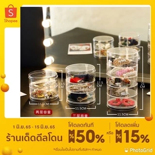 Shop ชั้นใส่เครื่องประดับอะคริลิกหมุนได้360องศา กล่องใส่เครื่องประดับ กล่องเก็บเครื่องประดับแบบใส 3-4ชั้น 2040