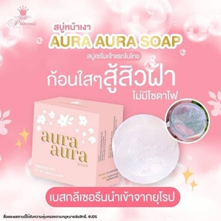 สบู่หน้าเงาPCSยิ่งล้างยิ่งใส ของแท้100%(มีบัตรตัวแทน)*สินค้าพร้อมส่ง