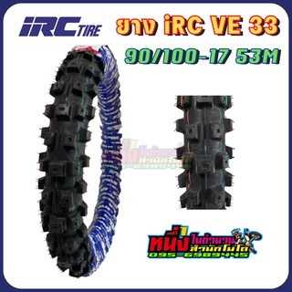 ยางมอเตอร์ไซค์วิบาก IRC VE-33 ขนาด 90/100-17