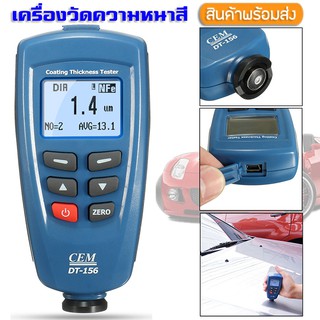 CEM DT-156 เครื่องวัดความหนาสี Coating Thickness เครื่องวัดความหนาผิวเคลือบสี