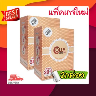 Colly Pink Callagen 6000mg ผลิตภัณฑ์เสริมอาหารคอลลี่ คอลลาเจน (1กล่อง บรรจุ 33 ซอง) จำนวน 2 กล่อง