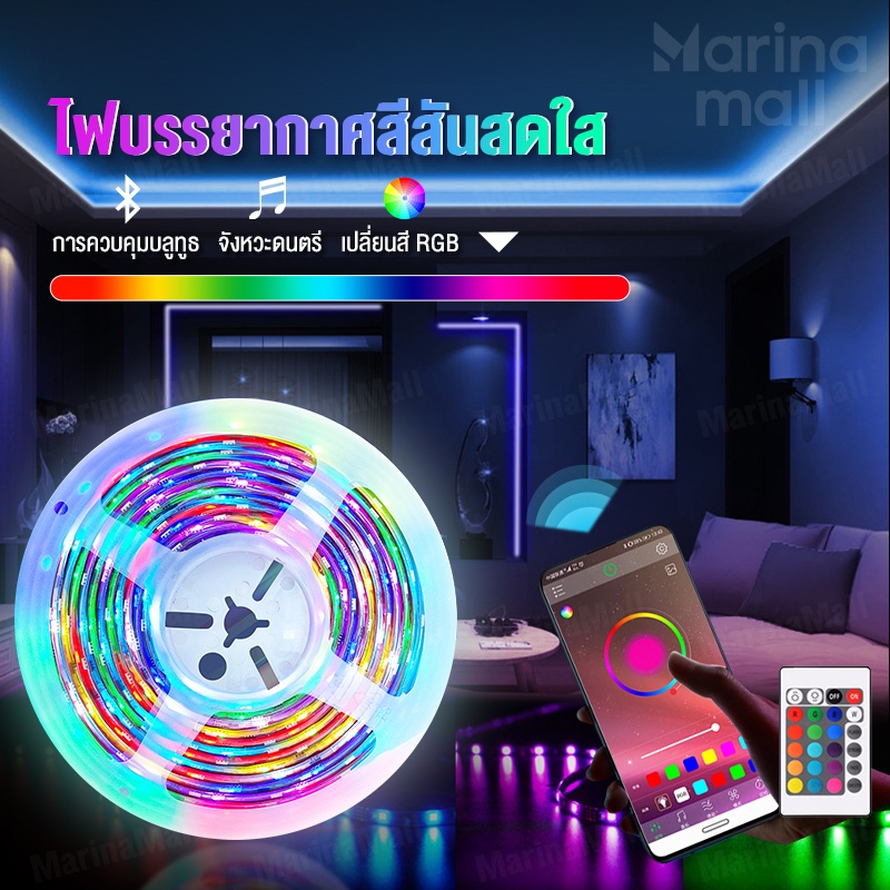 ไฟแต่งห้อง ไฟติดห้องไฟ LED 5050RGB การซิงโครไนซ์เพลง ​ปรับได้ กันน้ำ พร้อมรีโมต การไล่ระดับสีที่มีสีสัน ขนาด 5ม 10ม