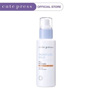 (แท้) คิวท์เพรส โลชั่นบำรุงหน้า Cute Press Moisture Milk  คิวท์เพรส มอยส์เจอร์ผสมกันแดดพลัสซันกรีน(แถบส้ม)