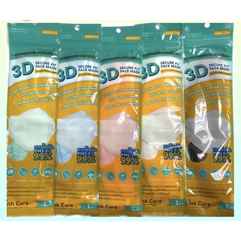 หน้ากากอนามัย🔥จดสิทธิบัตรไทย🔥 3D link care ป้องกัน pm2.5 🔥จดสิทธิบัตรไทย🔥