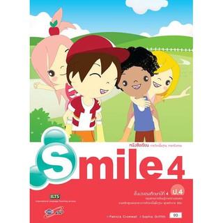 หนังสือเรียน รายวิชาพื้นฐาน ภาษาอังกฤษ Smile ป.4