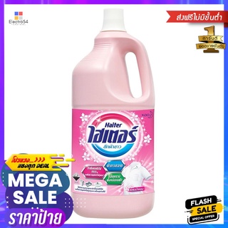 น้ำยาซักผ้าขาว HAITER ชมพู 2,500mlLIQUID DETERGENT HAITER PINK 2,500ml