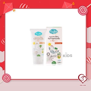 Kindee Sunscreen Lotion SPF 40PA+++#firstkids#ของใช้เด็ก#ของเตรียมคลอด