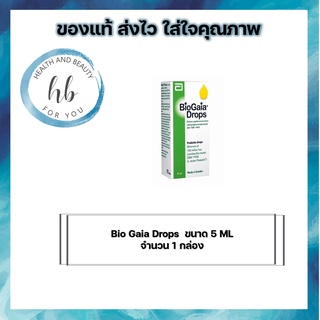 Bio Gaia Drops  ขนาด 5 ML จำนวน 1 กล่อง