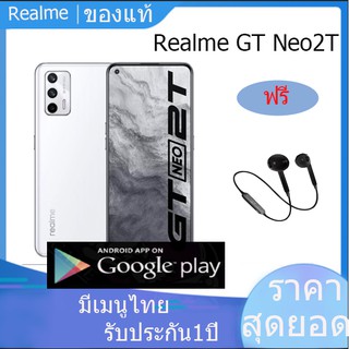 Realme GT Neo2T 5G มีเมนูไทย รับประกัน1ปี 4500mAh