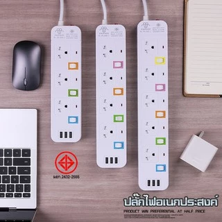 ปลั๊กพ่วง ปลั๊ก3ตา ปลั๊กไฟUSB สาย 5 เมตร สามตา มาตรฐาน มอก. 10A 2300W power socket พร้อมสวิตช์ปิด-เปิด