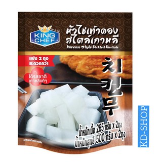 คิงเชฟ King Chef หัวไชเท้าดองสไตล์เกาหลี Korean Style Pickled Radish 500 กรัม x 2 ถุง สินค้าใหม่ สุดคุ้ม พร้อมส่ง