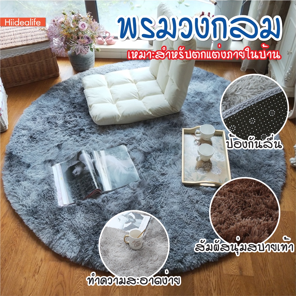 พร้อมส่ง/ พรมวงกลม พรม พรมปูพื้น พรมวงกลมทูโทน พรมแต่งบ้าน พรมห้องนอน พรมปูพื้น พรมนั่งเล่น กันลื่นคุณภาพสูง