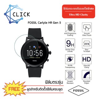 (G37) ฟิล์มกระจกกันรอย Glass film Fossil Carlyle HR Gen5 +++พร้อมส่ง ฟรีชุดติดตั้ง+++