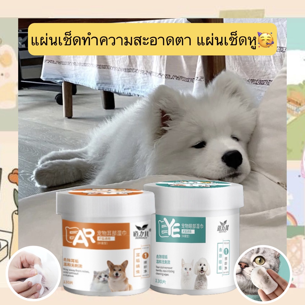PP-342 แผ่นเช็ดทำความสะอาดตาแมวและหูสัตว์เลี้ยง ขจัดคราบน้ำตาและสิ่งสกปรกอย่างอ่อนโยน