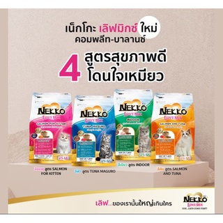 Nekko เน๊กโกะ อาหารแมวครบทุกรส