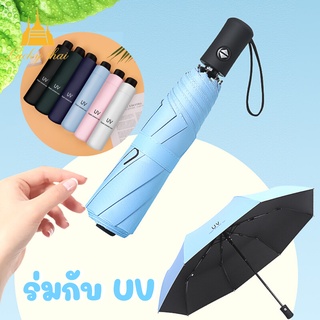 Lucky Thai ร่มพับ 3 ตอน กันฝน กันแดด ยูวี Umbrella