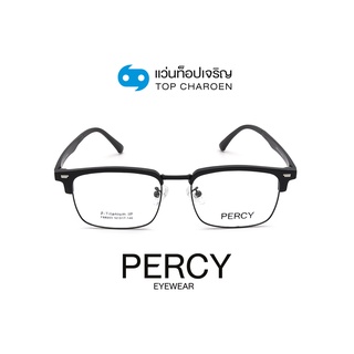 PERCY แว่นสายตาทรงเหลี่ยม F88003-C3 size 52 By ท็อปเจริญ