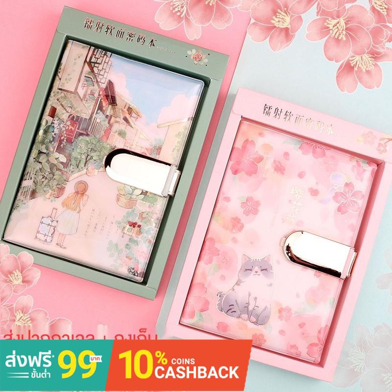 สาววัยรุ่นน่ารักถือบัญชีแยกประเภท Sakura Code Book Diary Notebook ...