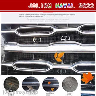 [  Haval Jolion 2022 เหมาะสำหรับหัวตาข่ายกันแมลง Haval Jolion อุปกรณ์ดัดแปลงพิเศษตาข่ายป้องกันในตาข่ายป้องกันถังน้ำ(เครื