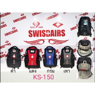 [โค้ดลดเพิ่ม 20% ไม่มีขั้นต่ำ SMAPAYDAY200] กระเป๋าเป้SwissAirs รุ่นKS-150ของแท้ 100% (Warrantyถูกต้องตามกฎหมาย) New!