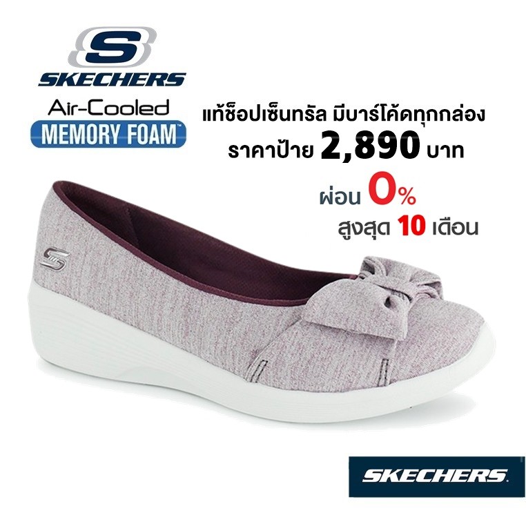 🇹🇭 แท้~ช็อปไทย​ 🇹🇭 SKECHERS ARYA 66666241​(สีชมพู) รองเท้าสุขภาพ ผ้าใบสุขภาพ  ผ้าใบคัทชู​ คัทชูสุขภาพส้นหนา