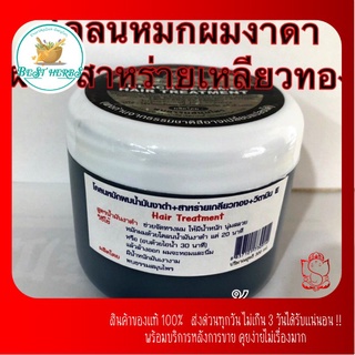 โคลนหมักผมงาดำ ผสมสาหร่ายเกลียวทองและผสมวิตามินอี ขนาด300กรัม