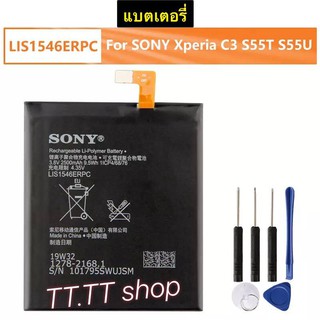 แบตเตอรี่ Sony Xperia C3 T3 S55T S55U D2533 M50W D5103 LIS1546ERPC 2500mAh พร้อมชุดถอด