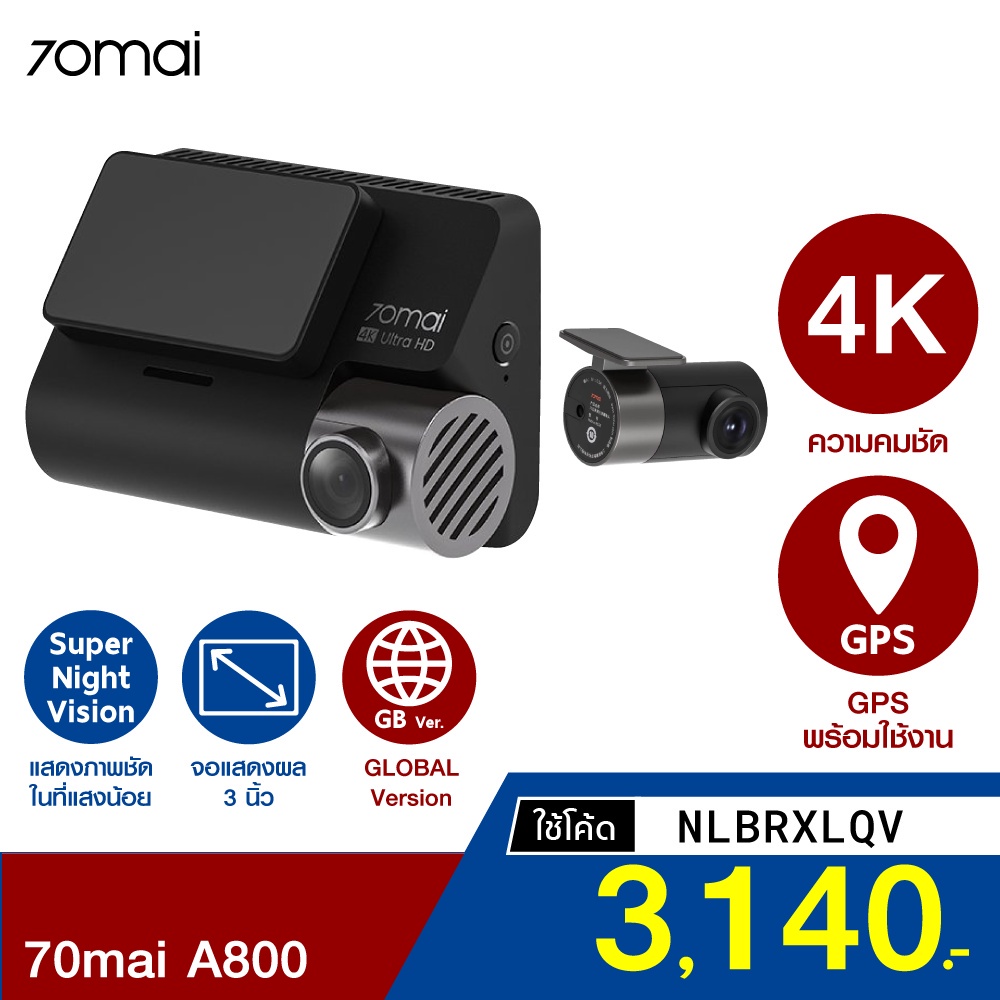 ศูนย์ไทย [เหลือ 3140 บ. โค้ด NLBRXLQV] 70mai A800 4K GPS ในตัว กล้องรถยนต์ (GB Ver.) กล้องหน้า 4K-หลัง FHD -1Y