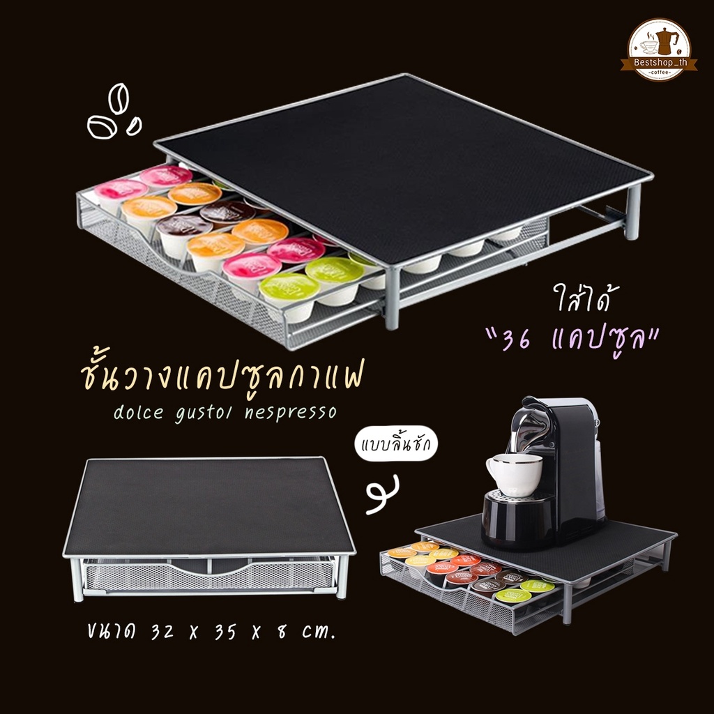 พร้อมส่ง ที่ใส่แคปซูล ชั้นวางแคปซูลกาแฟ สําหรับ dolce gusto/ nespresso ที่เก็บแคปซูลกาแฟ อุปกรณ์จัดเก็บกาแฟ แคปซูลกาแฟ