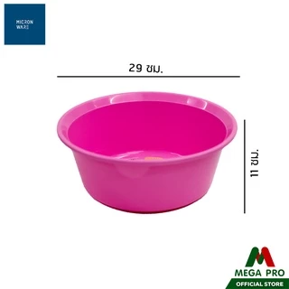 Megapro - Micronware กะละมังพลาสติก Hello Kitty 30 CM ลายลิขสิทธิ์แท้ คิตตี้ สีชมพู ความจุ 4.5 ลิตร
