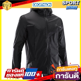 เสื้อแจ็คเก็ตสำหรับผู้ชายมีคุณสมบัติกันลมและกันฝนรุ่น RUN RAIN BREATH (สีดำ) Mens windproof and rainproof jacket: RUN R