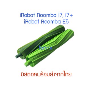 อะไหล่แปรงหลักชนิดยาง (2 ชิ้น) สำหรับ หุ่นยนต์ดูดฝุ่น iRobot Roomba E, i, J series i2, i3, i3+, i4, i7, i7+, E5, E6, J7