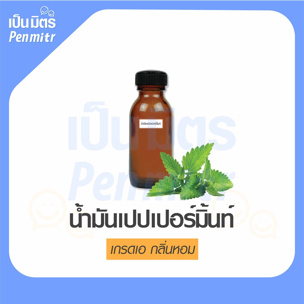 น้ำมันหอมระเหยเปปเปอร์มิ้นท์ 25g 100g Peppermint Essential Oil น้ำมันสปา น้ำมันอโรม่า น้ำมันเครื่องพ่นอโรม่า