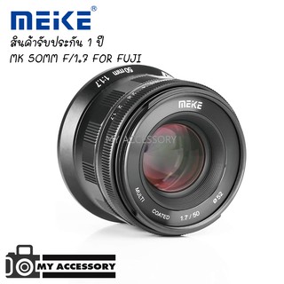 LENS MEIKE 50MM F/1.7 FOR FUJI FX-MOUNT (MANUAL) หน้าชัดหลังเบลอ