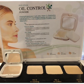 แป้งฝุ่นอัดแข็งคุมความมัน พญาไท Oil control powder phyathai