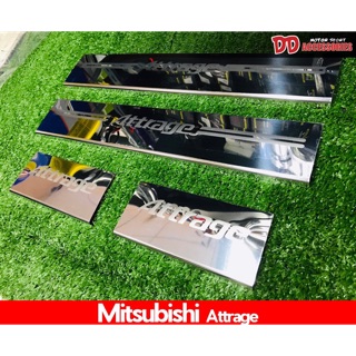 ชายบันไดสแตนเลส Mitsubishi Attrage