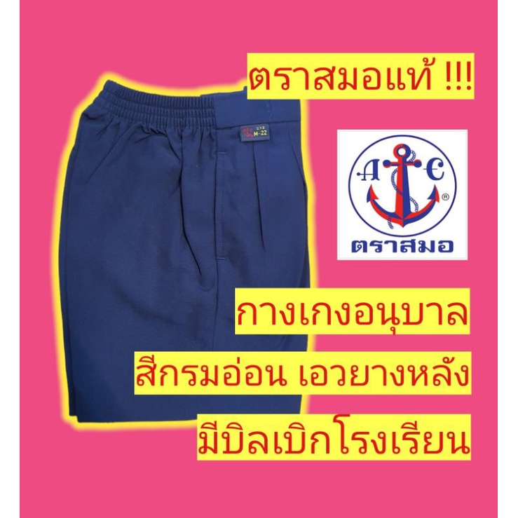 ชุดนักเรียนCotton Sport - ตราเพ็ชร