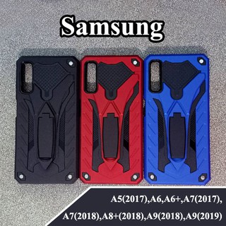 เคส Samsung A5(2017),A6,A6+,A7(2017),A7(2018),A8+(2018),A9(2018),A9(2019) กันกระแทกตั้งได้