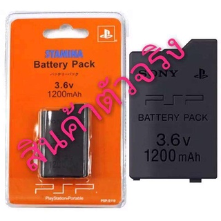 แบต PSP รุ่น 2000 3000 (PSP Battery)(PSP Battery 2000 3000)(แบต PSP Slim)(Battery for PSP)(แบต PSP 3000)(แบต PSP 2000)