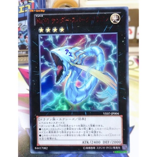 Yugioh OCG Japanese Edition Lot JP V-Jump Edition Promo Card Ultra RED Rare Number 91: Thunder Spark Dragon