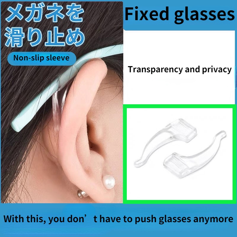 ปลอกซิลิโคน กันลื่น สําหรับคล้องแว่นตา