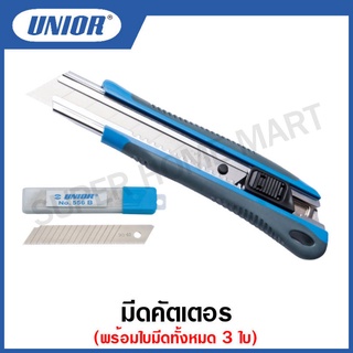 Unior มีดคัตเตอร์ รุ่น 556A พร้อมใบมีด 3 ใบ  (Utility knife)