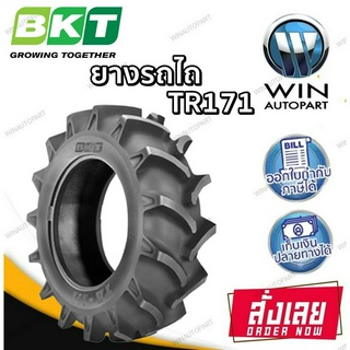 ยางรถเกษตรกรรม ยี่ห้อ BKT รุ่น TR171 ขนาด 6.00-12