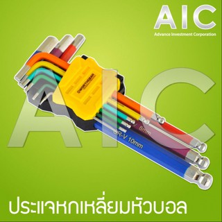 ประแจหกเหลี่ยมหัวบอล - Multicolor @ AIC ผู้นำด้านอุปกรณ์ทางวิศวกรรม